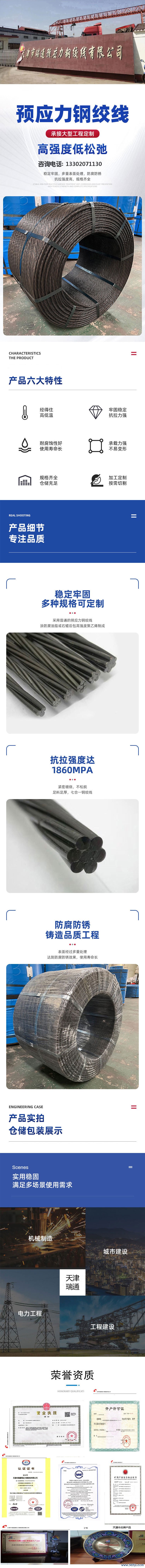 钢绞线.jpg